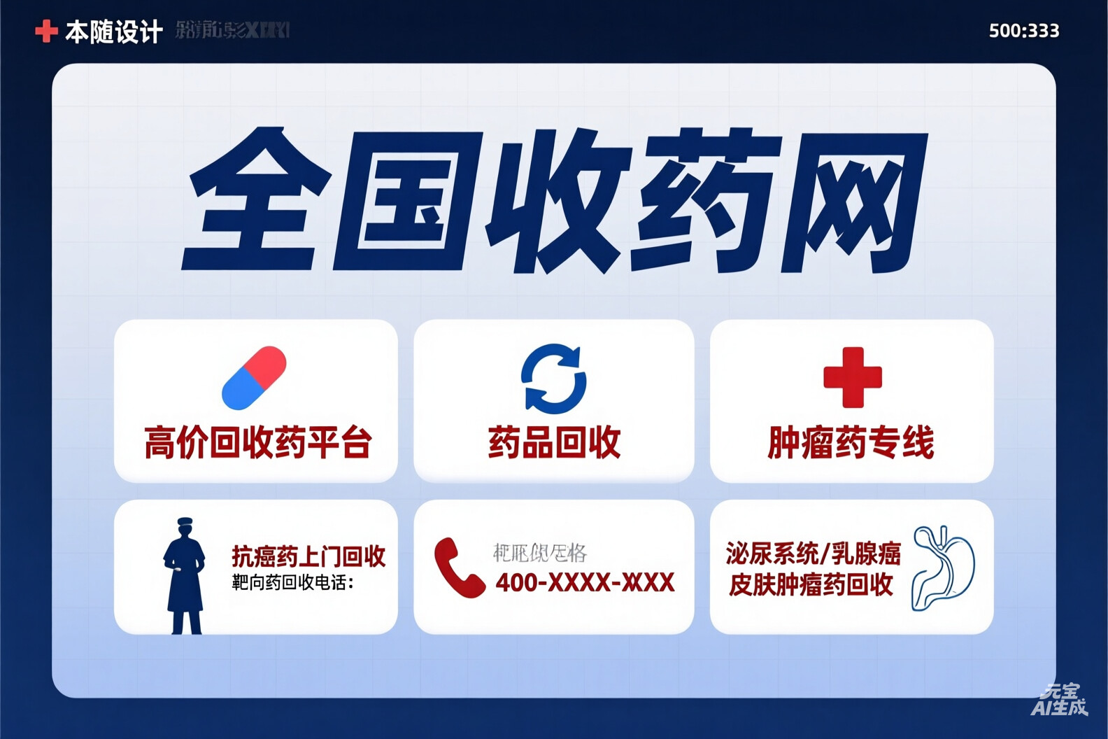 李先生